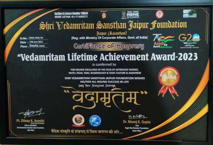 Astrologer Shri Dev Narayan